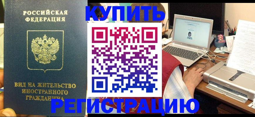 прописка в квартире в Ульяновской области
