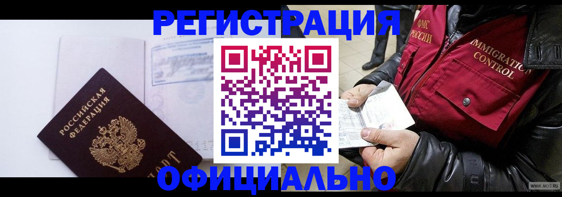 временная регистрация недорого в Ульяновской области