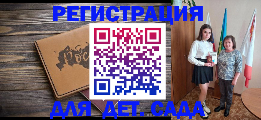 временная регистрация законно в Ульяновской области