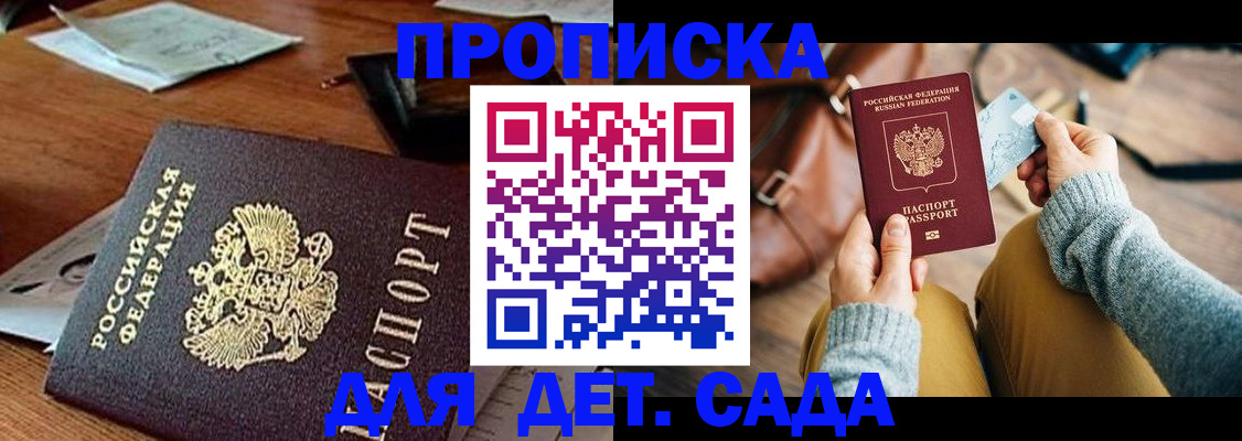 прописка законно в Ульяновской области